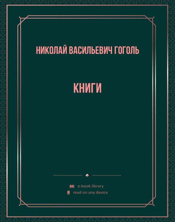 Книги