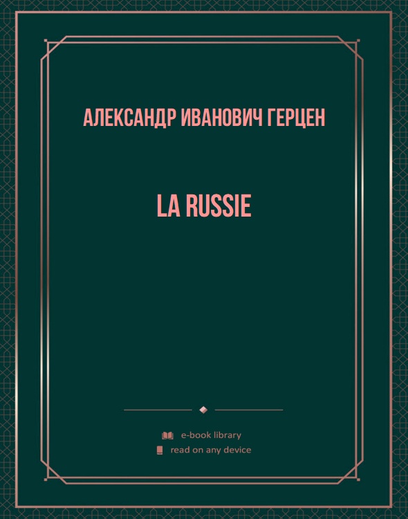 La Russie